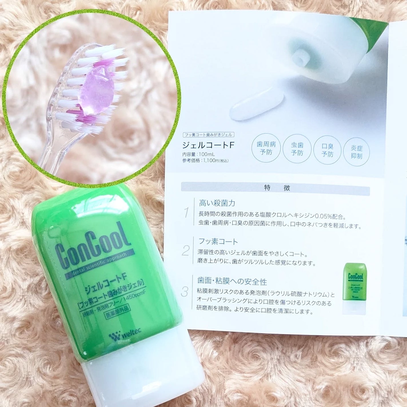 ジェルコートF/ウエルテック/その他オーラルケアを使ったクチコミ(3枚目)