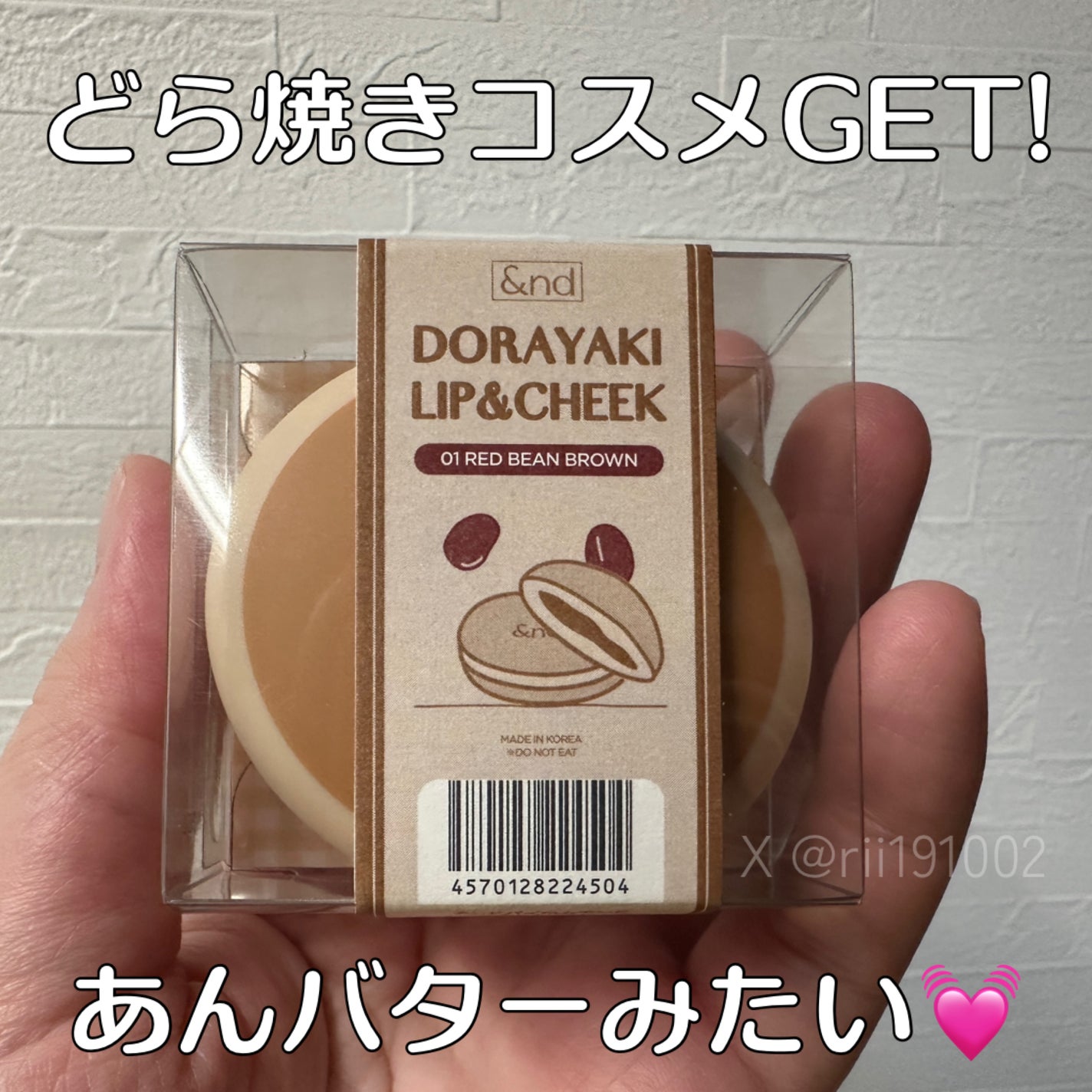 どら焼きリップ&チーク/&nd by rom&nd/マルチパレットを使ったクチコミ(1枚目)