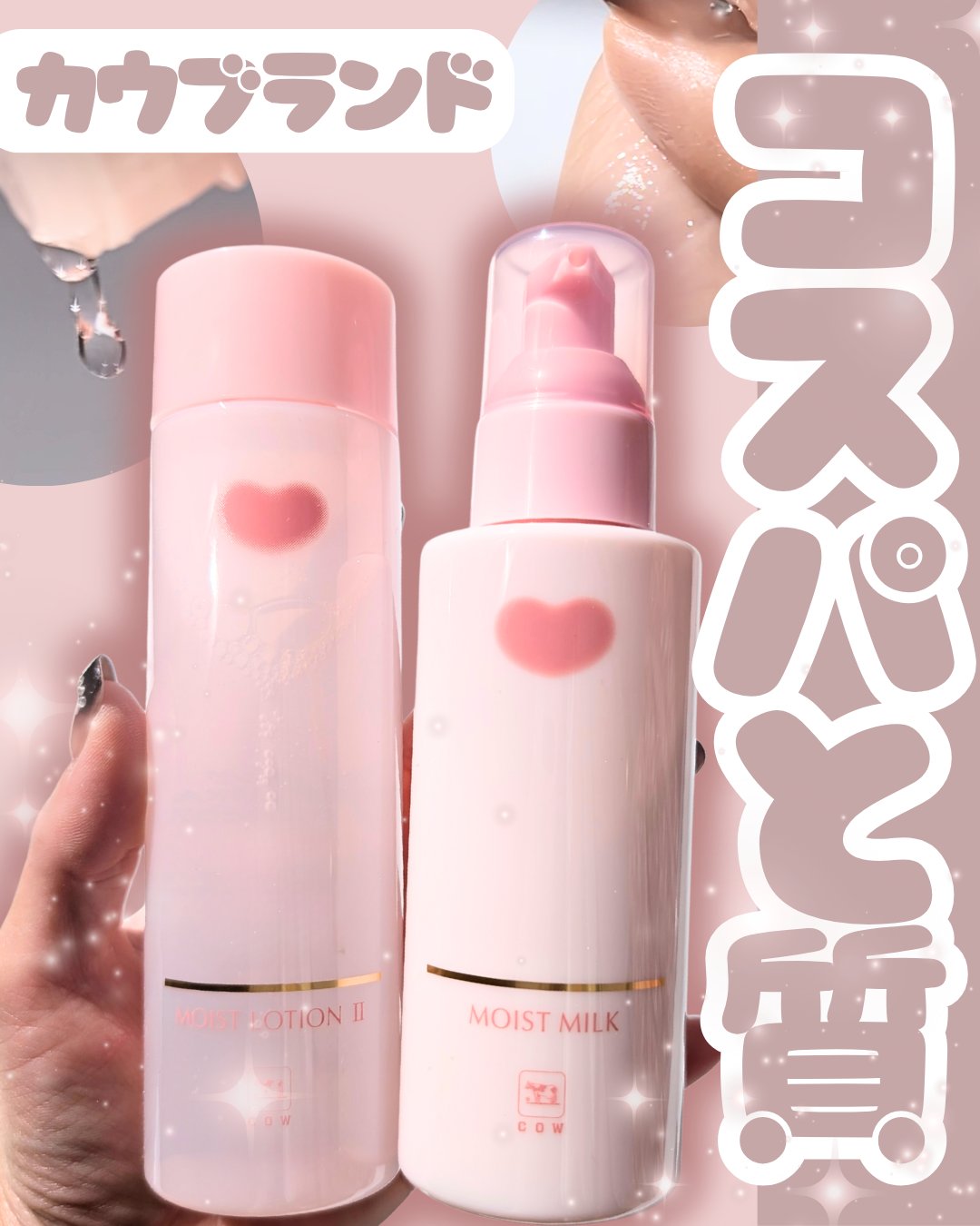 保湿乳液/カウブランド無添加/乳液を使ったクチコミ（1枚目）