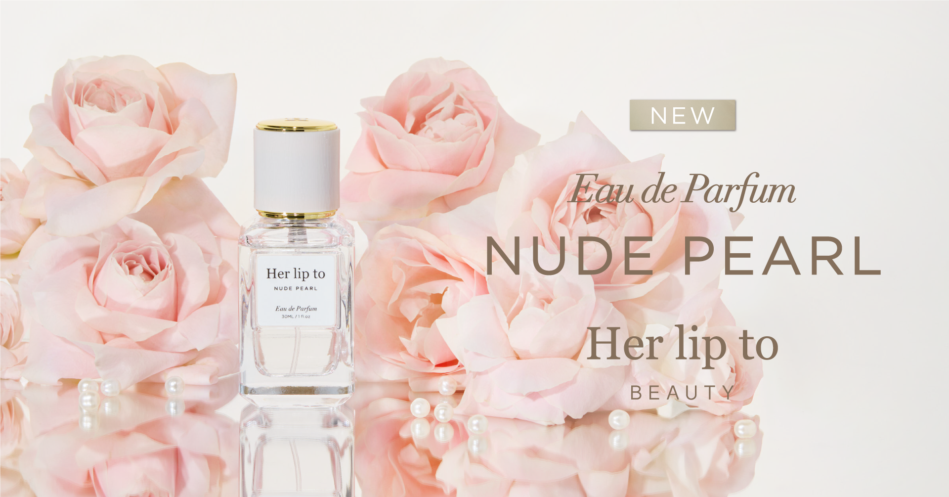 Her lip to BEAUTYからシグネチャーパフューム「NUDE PEARL」が登場のサムネイル