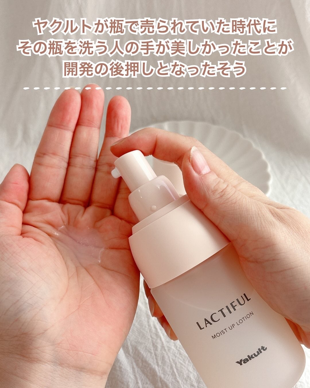 モイストアップ ローション/ラクティフル/化粧水を使ったクチコミ(2枚目)