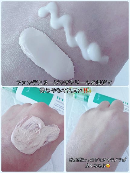 インテカ スージングクリーム/make prem/フェイスクリームを使ったクチコミ(5枚目)