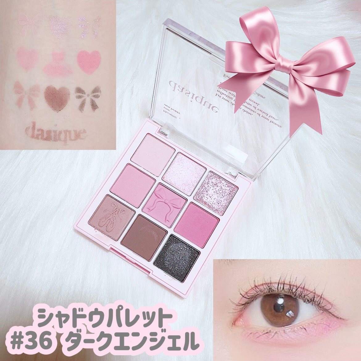 シャドウパレット/dasique/アイシャドウパレットを使ったクチコミ（2枚目）