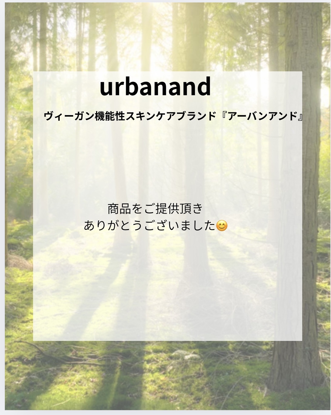 ピュアパーフェクションクリーム/urbanand/フェイスクリームを使ったクチコミ（3枚目）