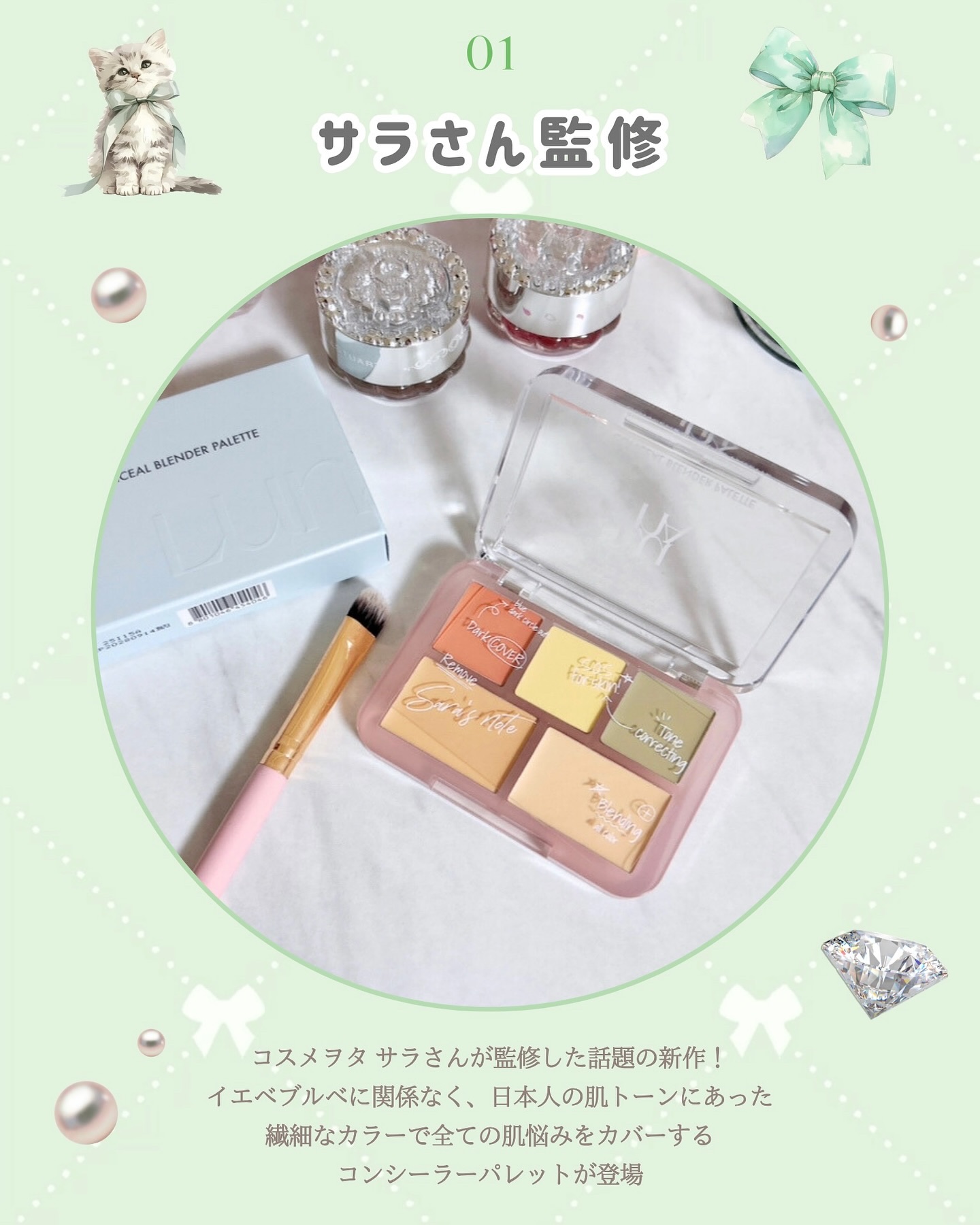 コンシールブレンダーパレット/LUNA/パレットコンシーラーを使ったクチコミ（2枚目）