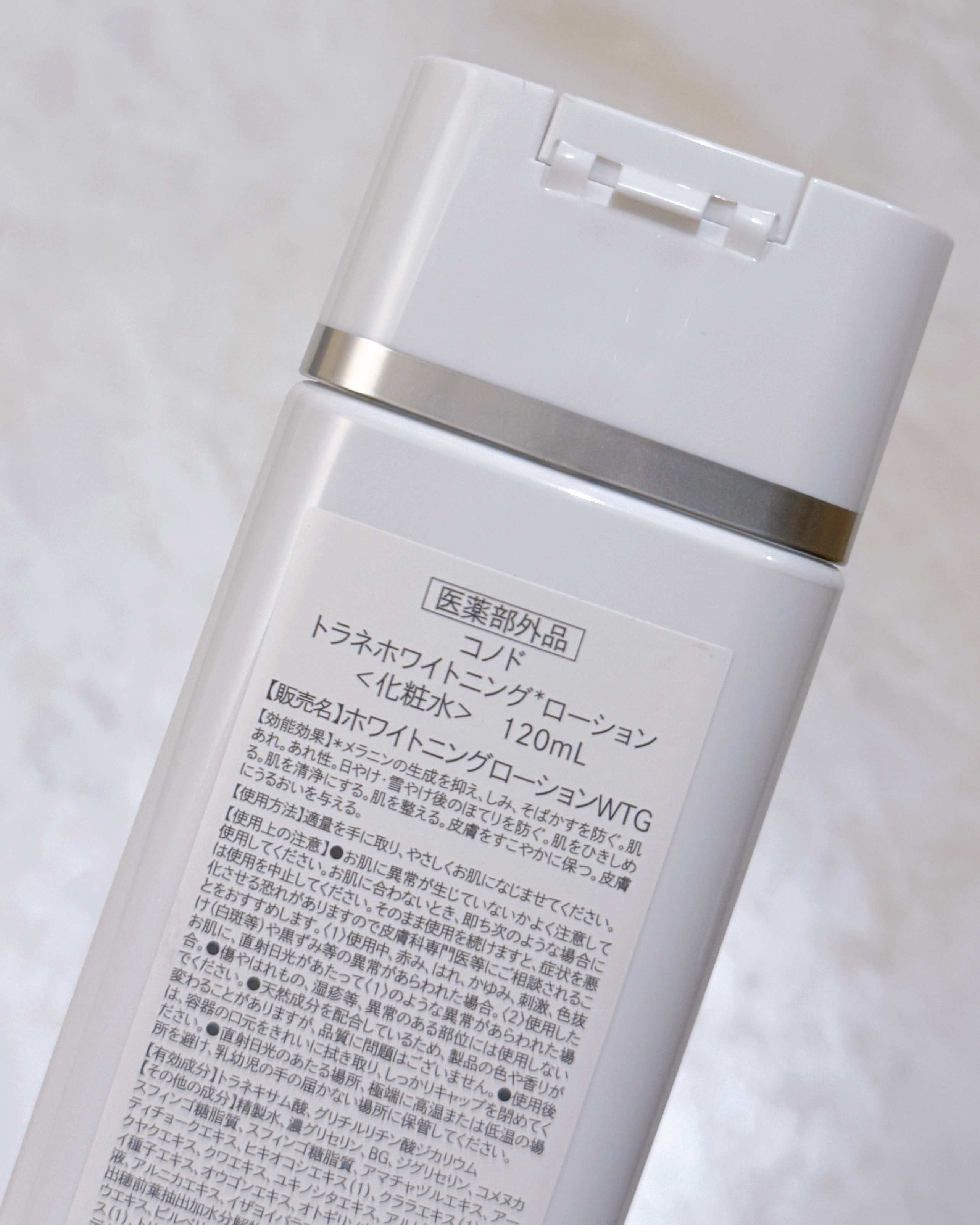 トラネホワイトニングローション/CONODO/化粧水を使ったクチコミ（2枚目）