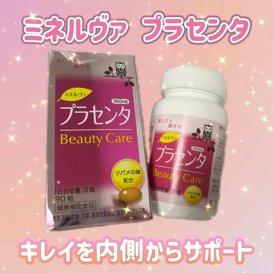 プラセンタ/ミネルヴァ/美容サプリメントを使ったクチコミ（1枚目）