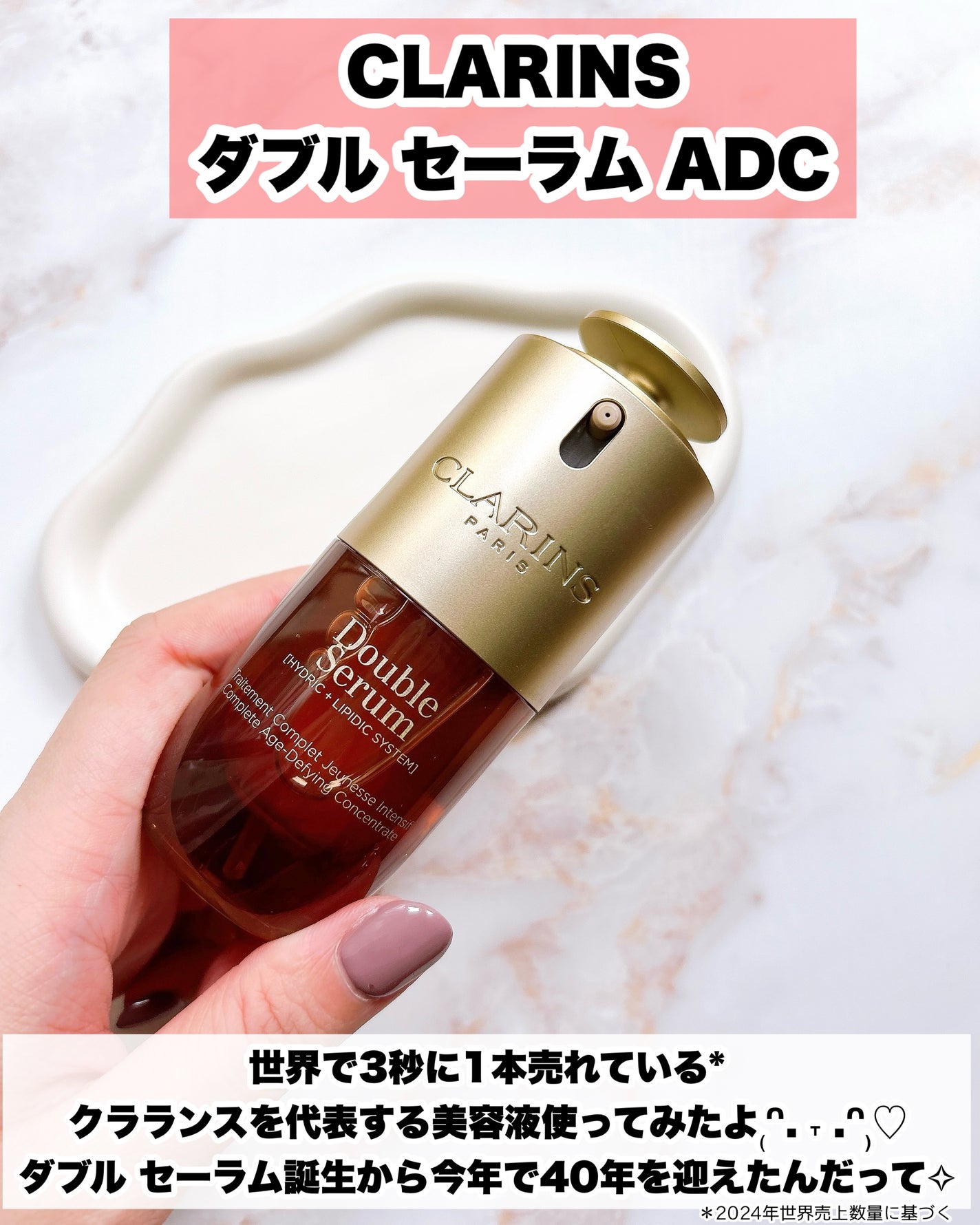 ダブル セーラム ADC/CLARINS/美容液を使ったクチコミ(2枚目)
