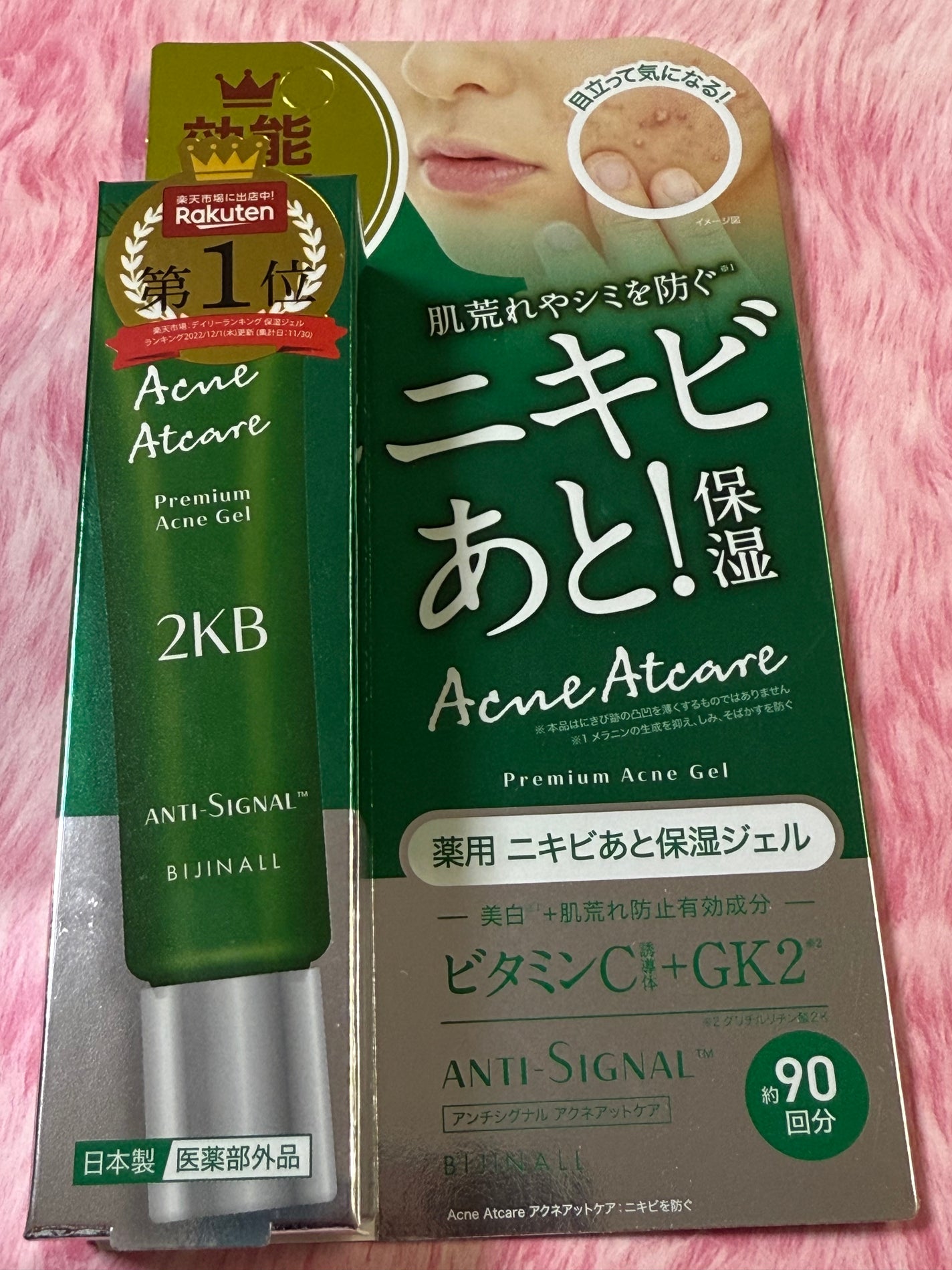 アクネアットケア/ ANTI-SIGNAL/美容液を使ったクチコミ(1枚目)