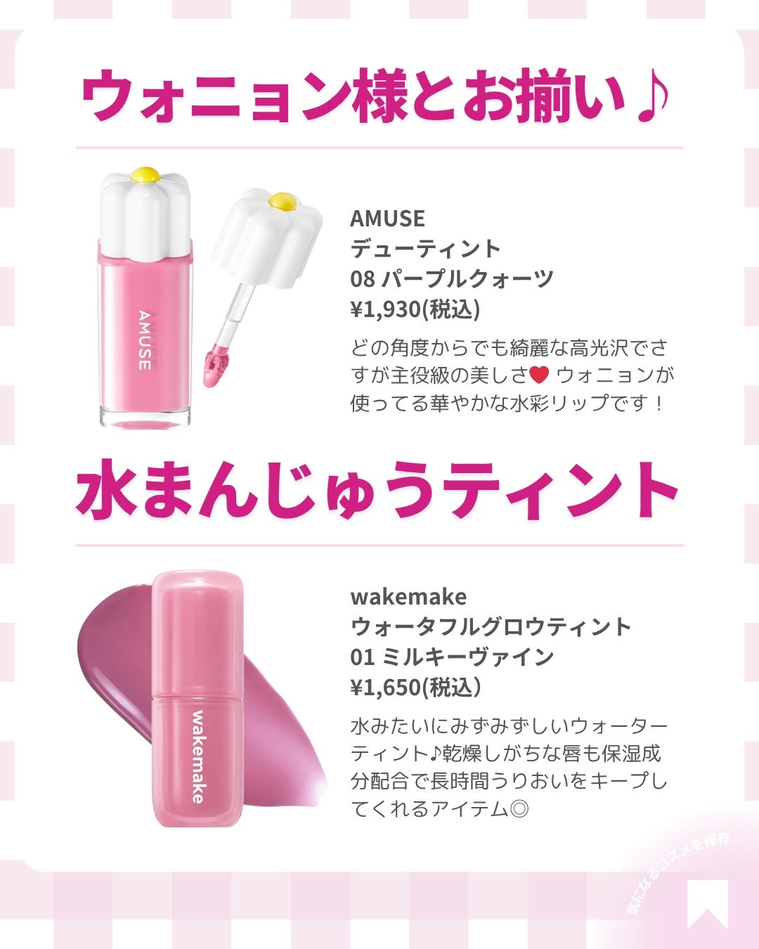 ðãã«ãã¡ãã&ã€ãšãã¡ããð on LIPS ãâïžãã«ãã®æ£è§£ãªããã¯ã³ã¬ðã»ã¿ããªã®ãæ°ã«å
¥ãã®å€§æ£è§£ãªã..ãïŒ9æç®ïŒ