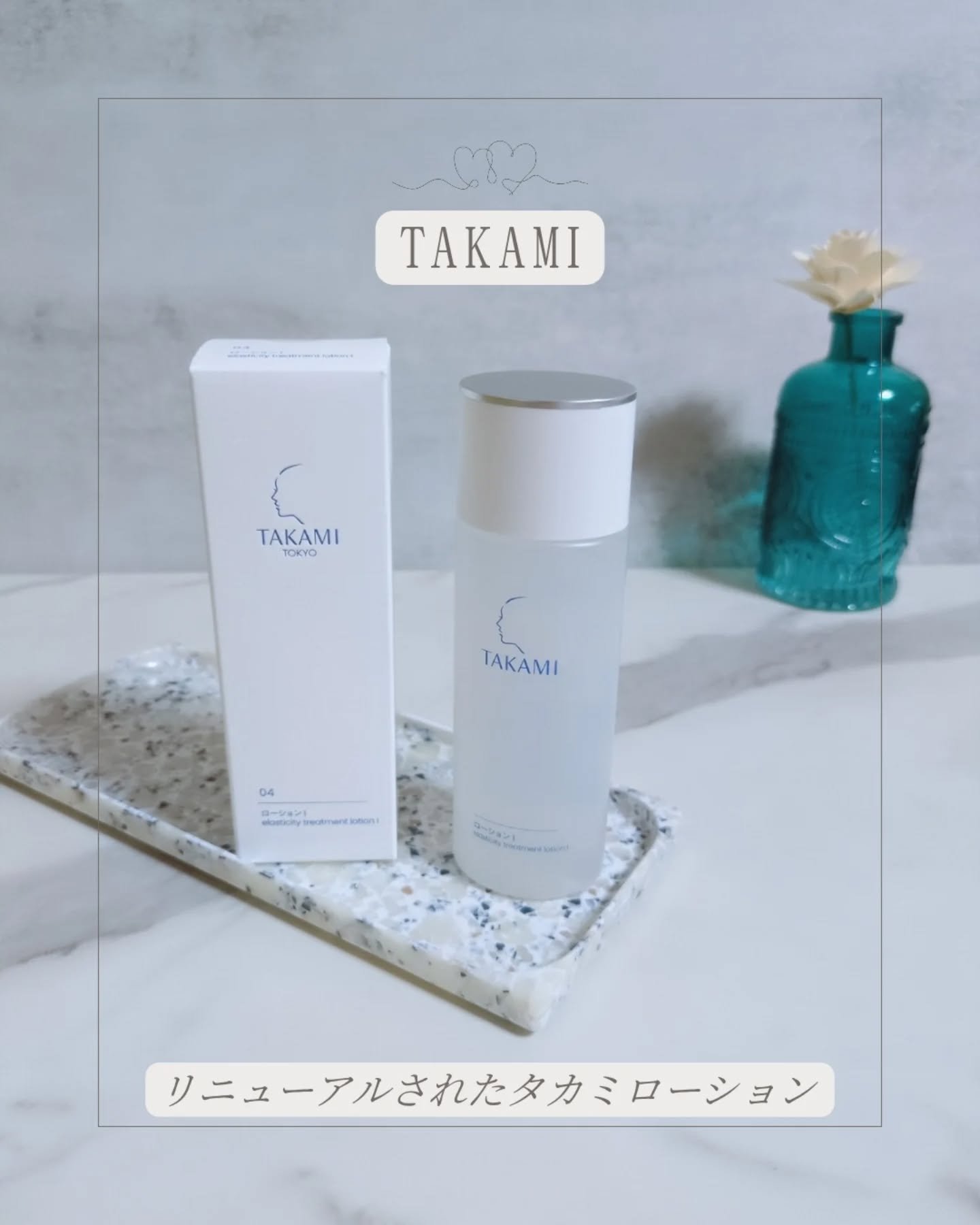 タカミローション Ⅰ/タカミ/化粧水を使ったクチコミ（1枚目）