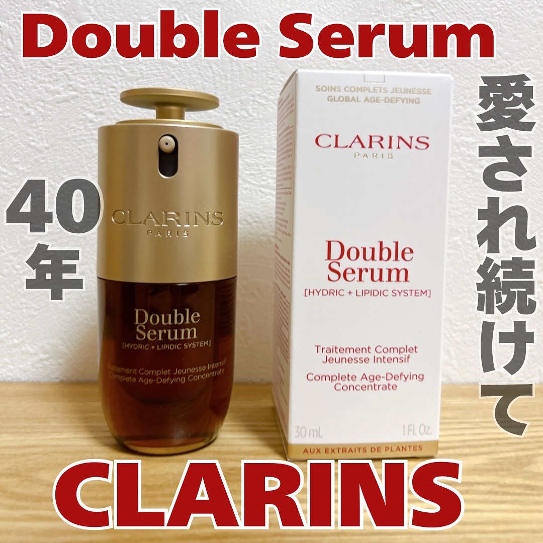 ダブル セーラム ADC/CLARINS/美容液を使ったクチコミ（1枚目）