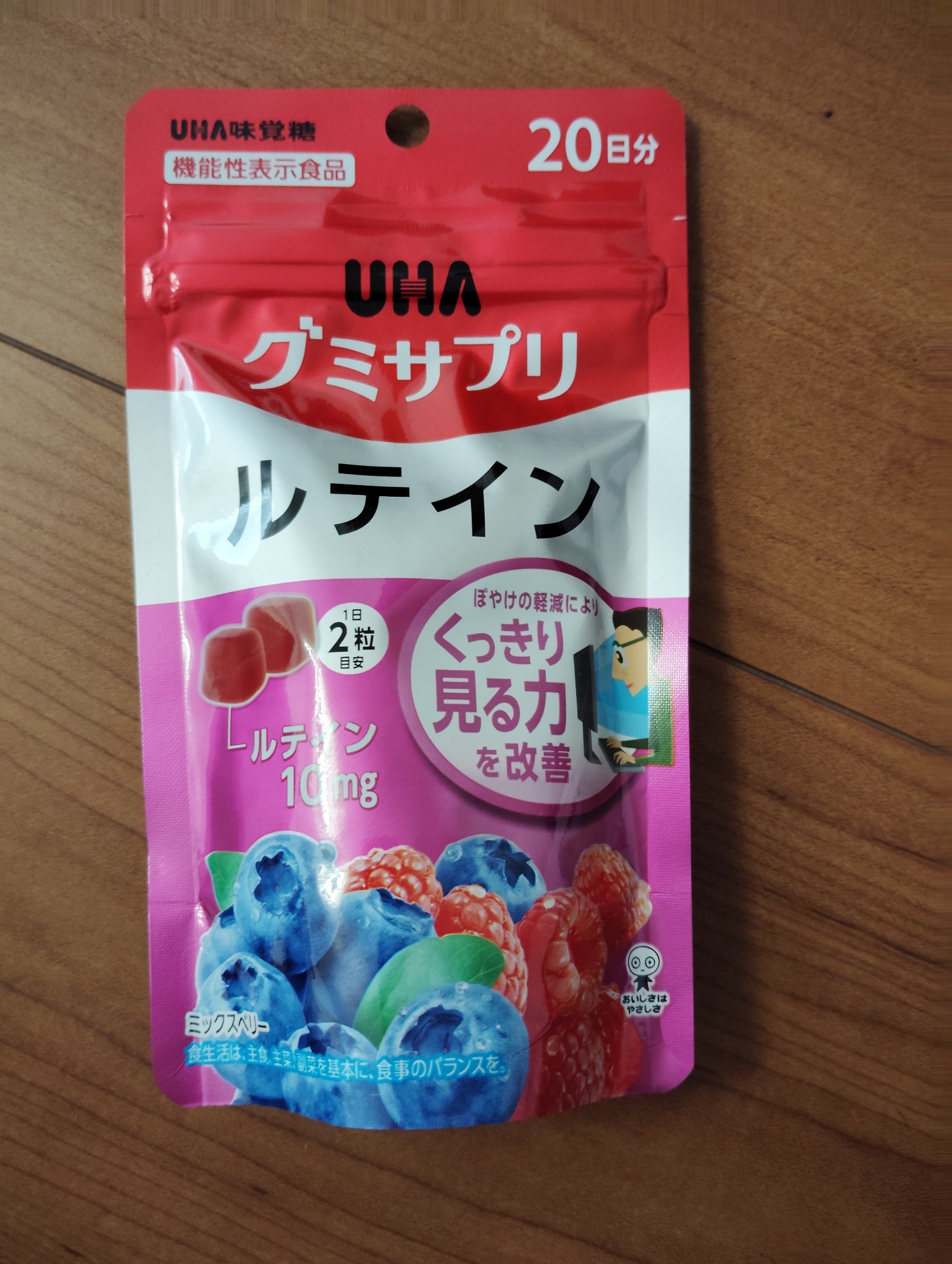 UHA味覚糖　UHAグミサプリルテイン ミックスベリー味

ぼやけの軽減によりくっきり見る力を改善
１日二粒目安
ミックスベリー味