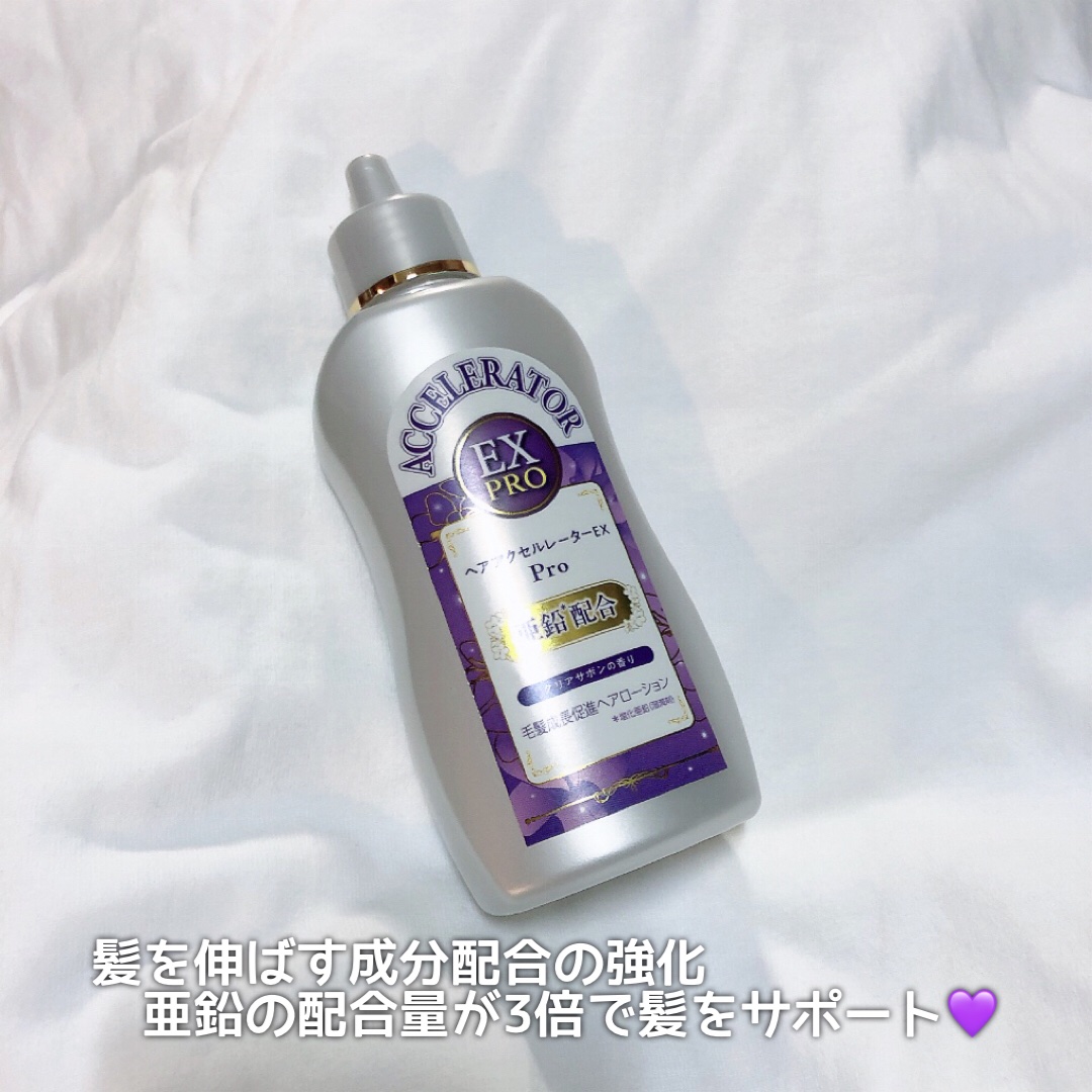 ヘアアクセルレーターEX PRO/加美乃素本舗/頭皮ローションを使ったクチコミ（1枚目）