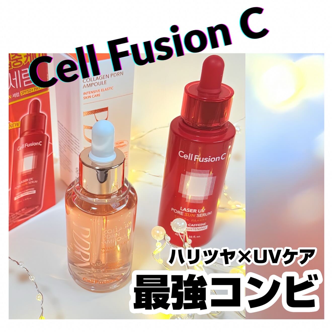 サーモンPDRNアンプル/Cell Fusion C(セルフュージョンシー)/美容液を使ったクチコミ（1枚目）