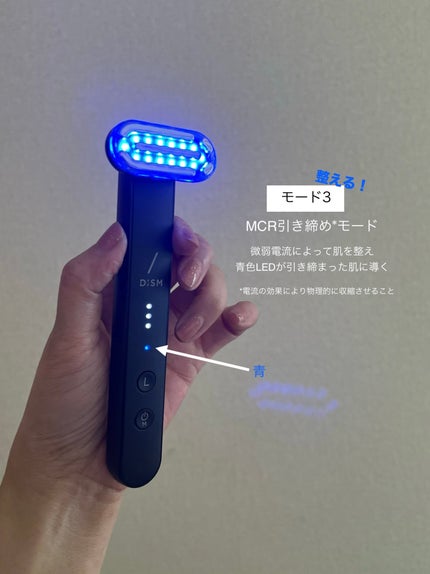 ディズム EMS EER メディスキンケアデバイス/DISM/美顔器・マッサージを使ったクチコミ(5枚目)