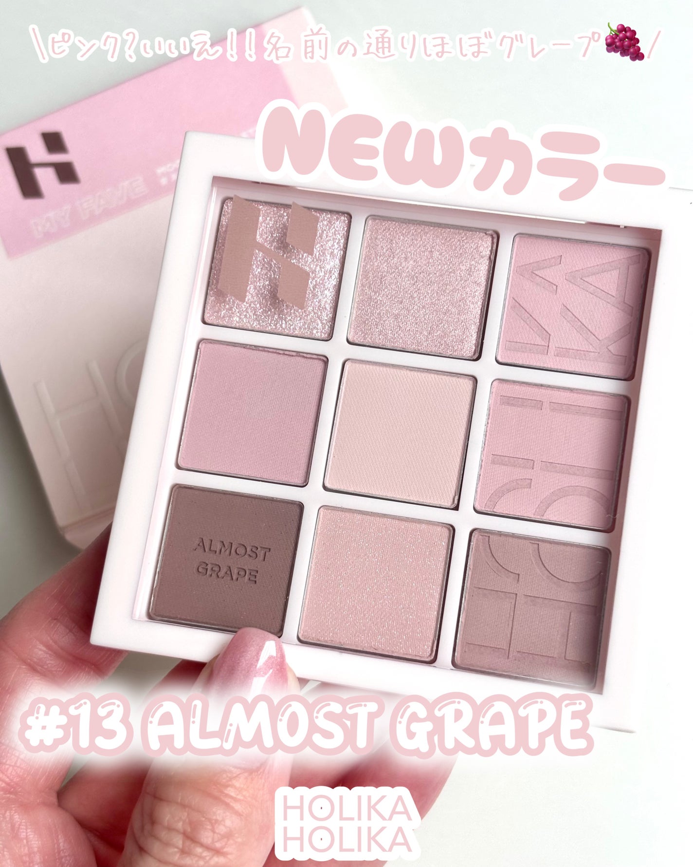 マイフェイブムードアイパレット 9カラー/HOLIKA HOLIKA/アイシャドウパレットを使ったクチコミ(1枚目)