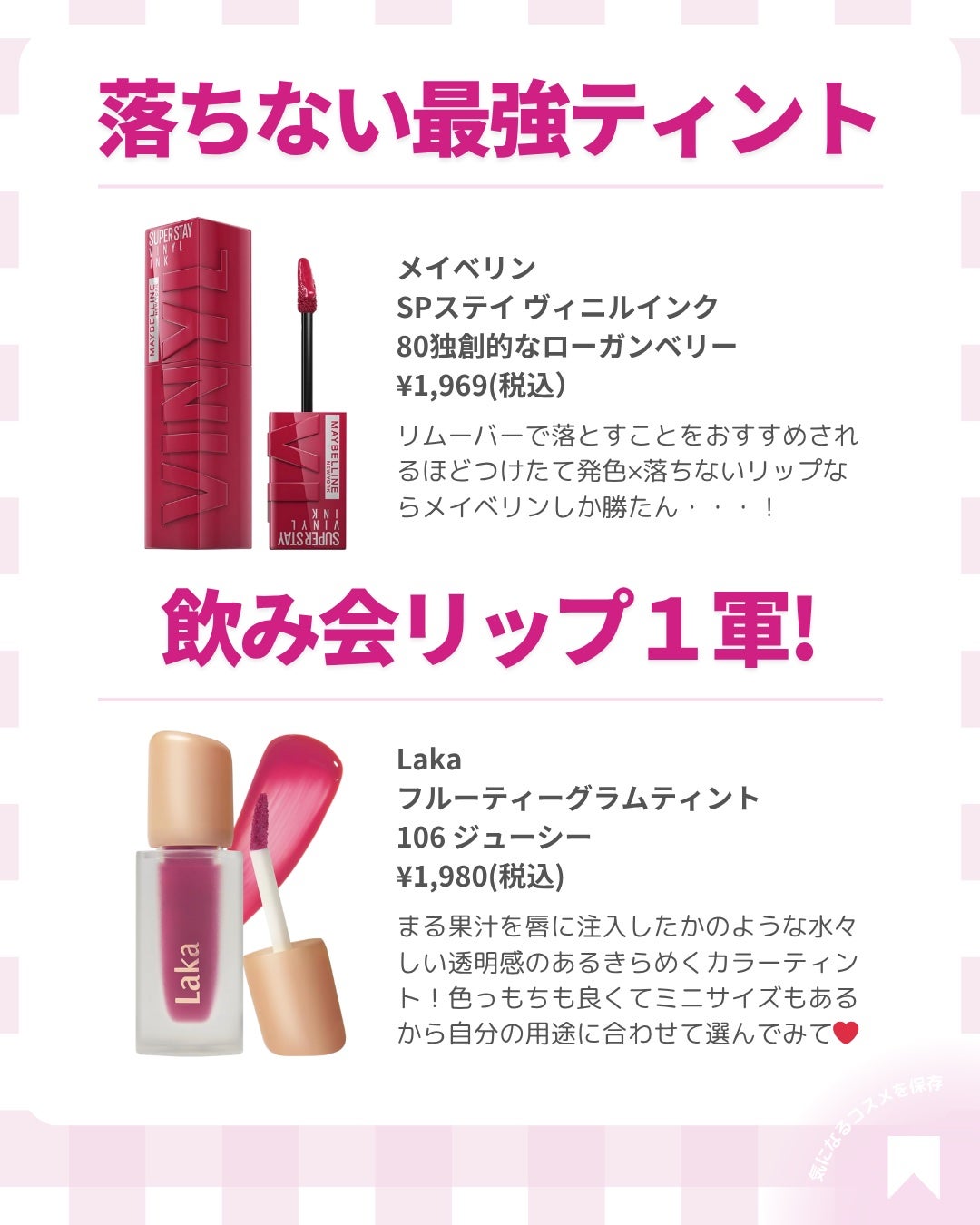 ðãã«ãã¡ãã&ã€ãšãã¡ããð on LIPS ãâïžãã«ãã®æ£è§£ãªããã¯ã³ã¬ðã»ã¿ããªã®ãæ°ã«å
¥ãã®å€§æ£è§£ãªã..ãïŒ8æç®ïŒ