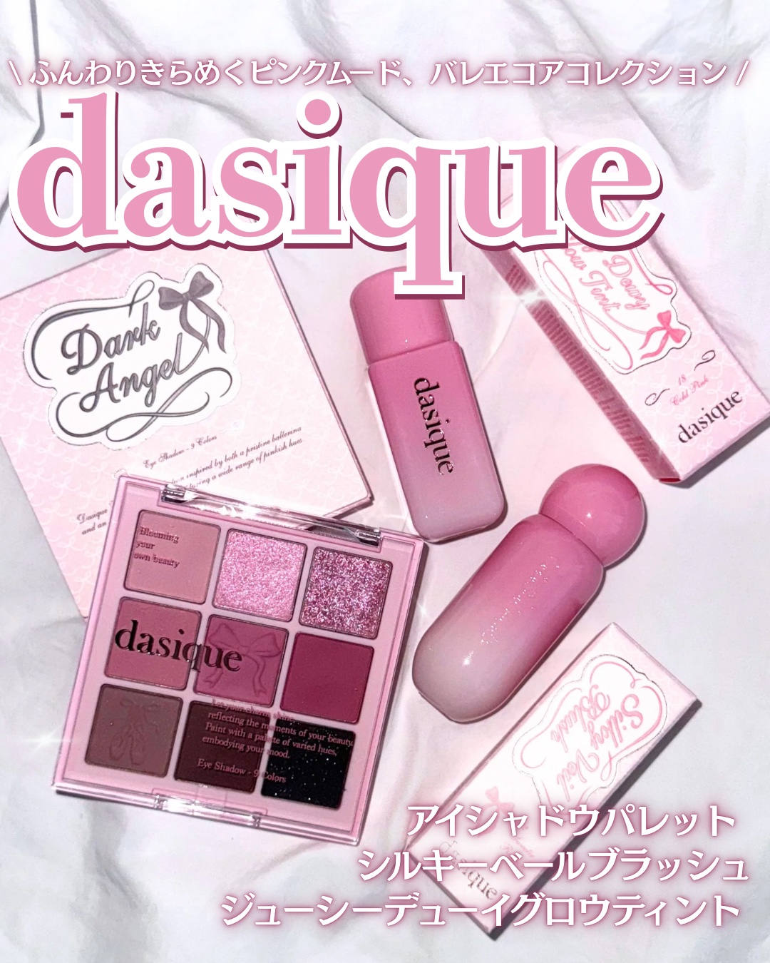 シャドウパレット/dasique/アイシャドウパレットを使ったクチコミ（1枚目）