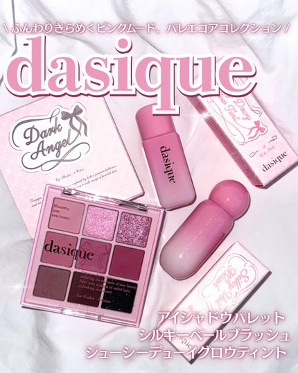 シャドウパレット/dasique/アイシャドウパレットを使ったクチコミ(1枚目)