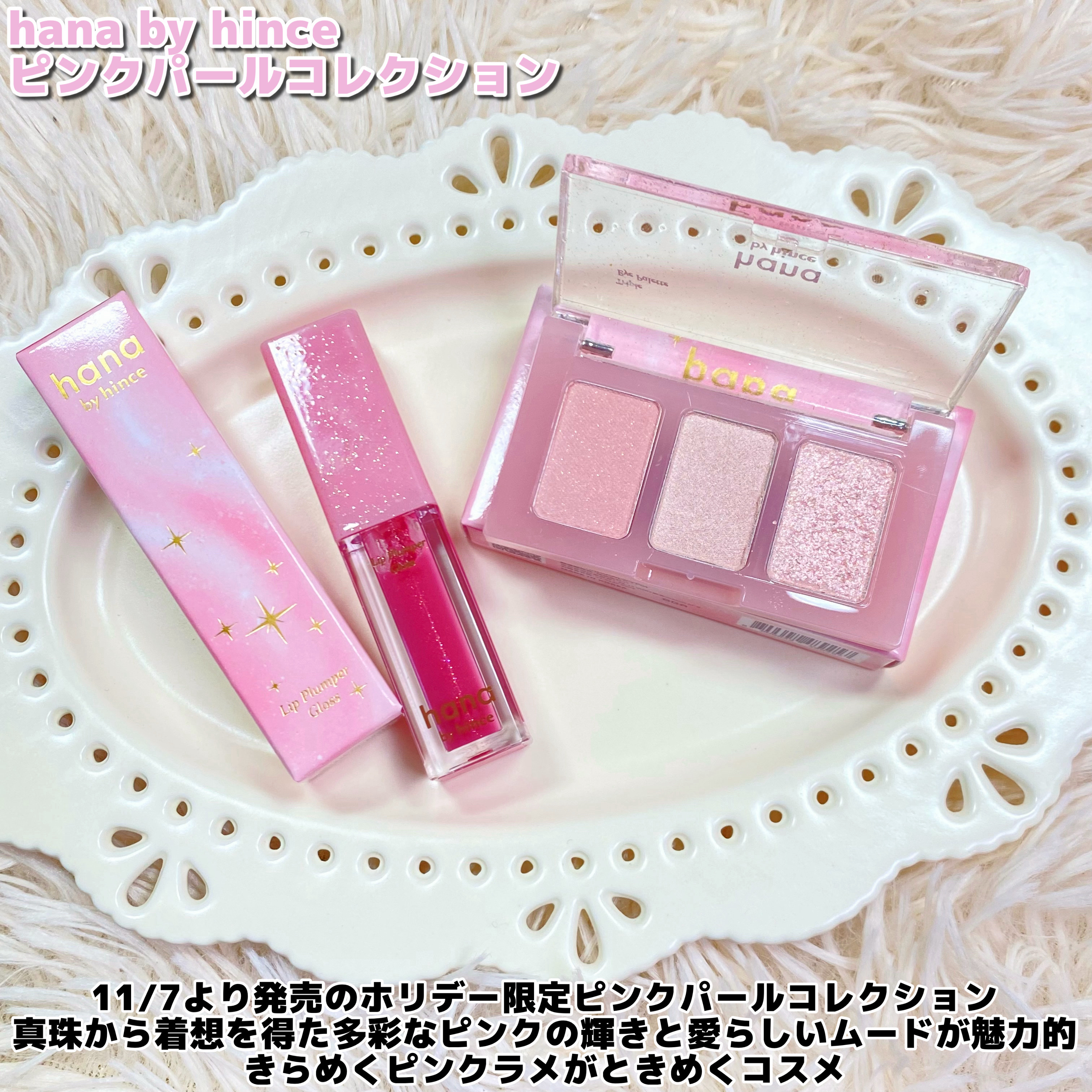 リッププランパーグロス/hana by hince/リッププランパーを使ったクチコミ（2枚目）