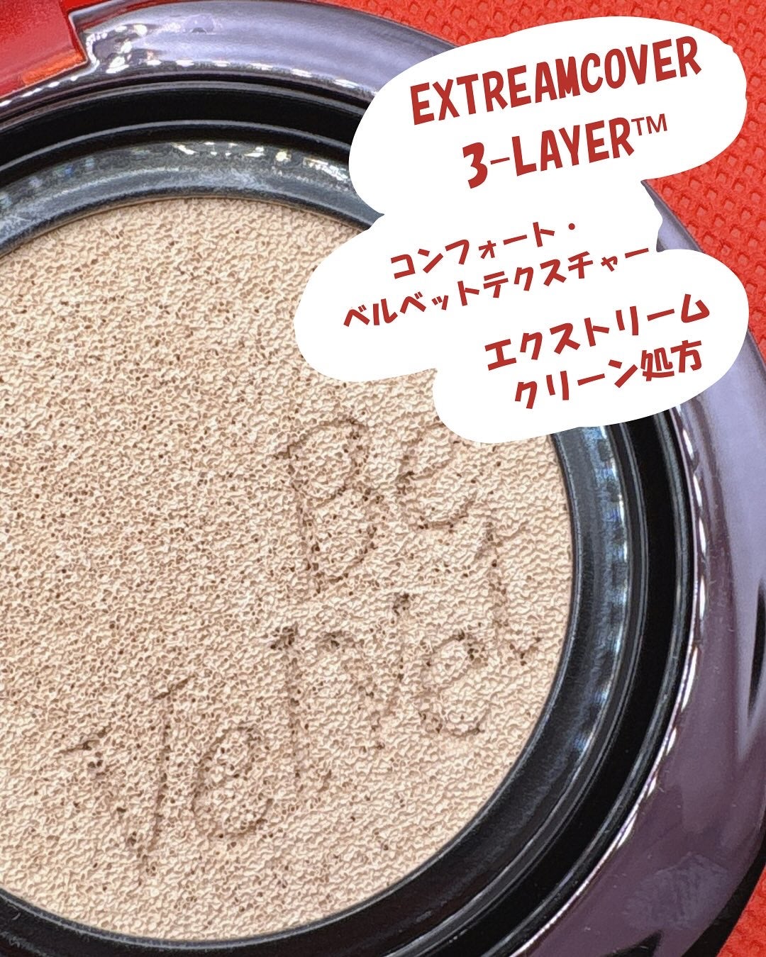 ビーベルベット カバークッション/espoir/クッションファンデーションを使ったクチコミ(2枚目)