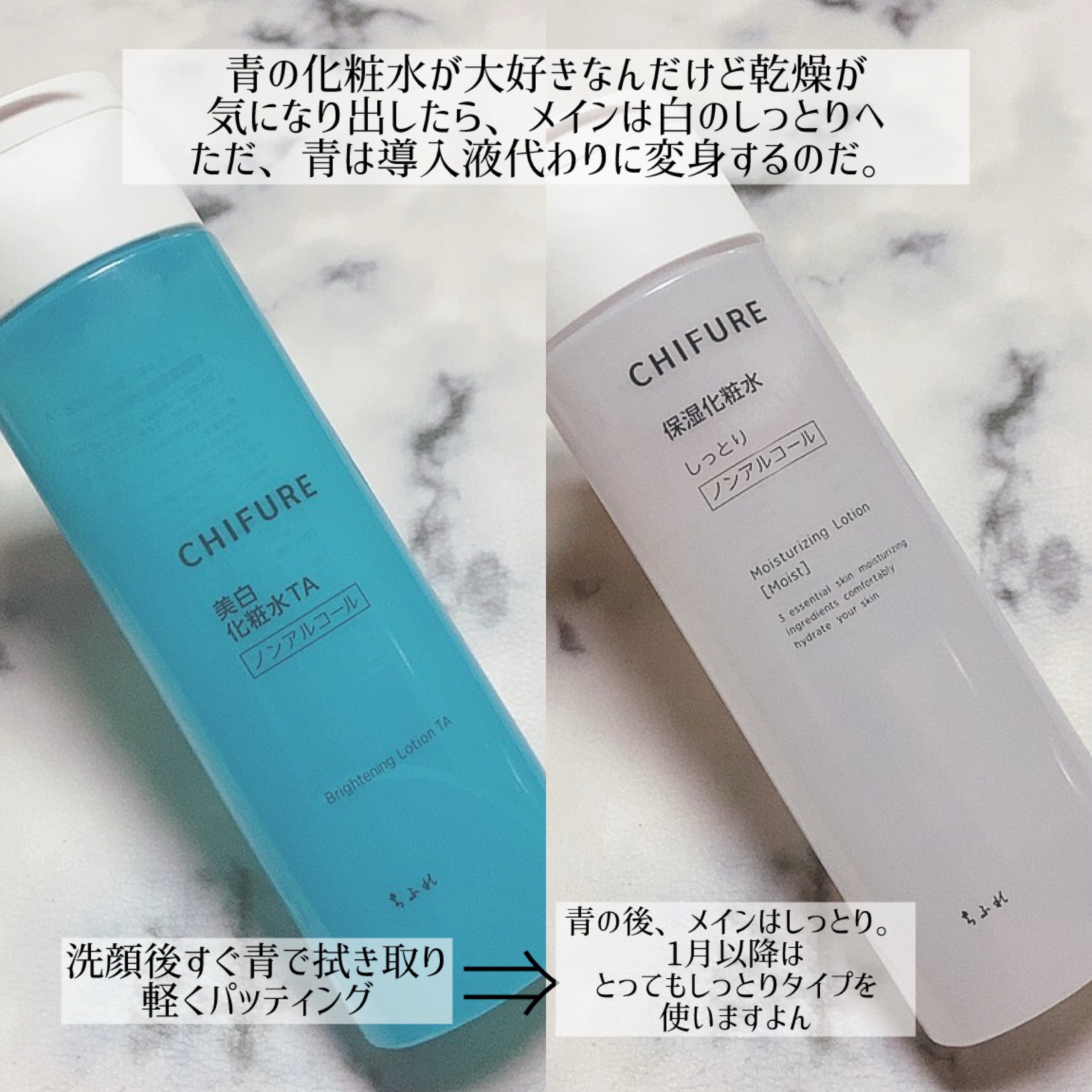 保湿化粧水 しっとりタイプ/ちふれ/化粧水を使ったクチコミ（2枚目）