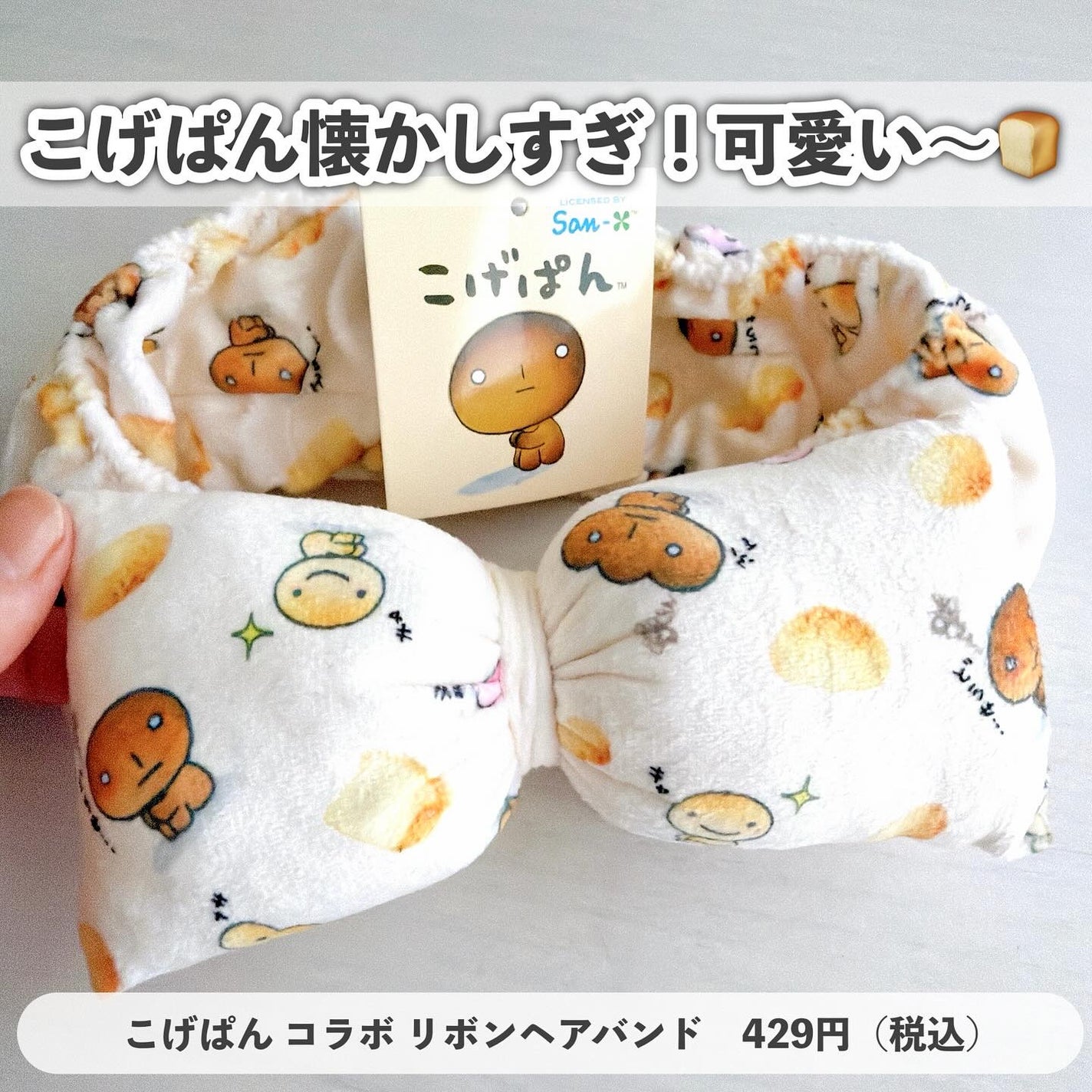 サンリオ コラボ ヘアバンド/サンキューマート/ヘアケアグッズを使ったクチコミ(9枚目)