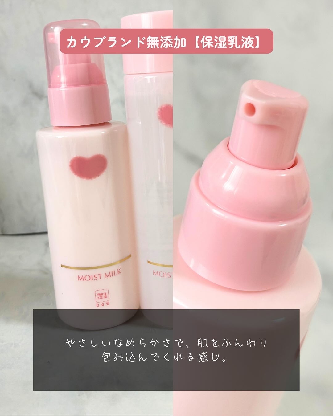 保湿乳液/カウブランド無添加/乳液を使ったクチコミ(4枚目)