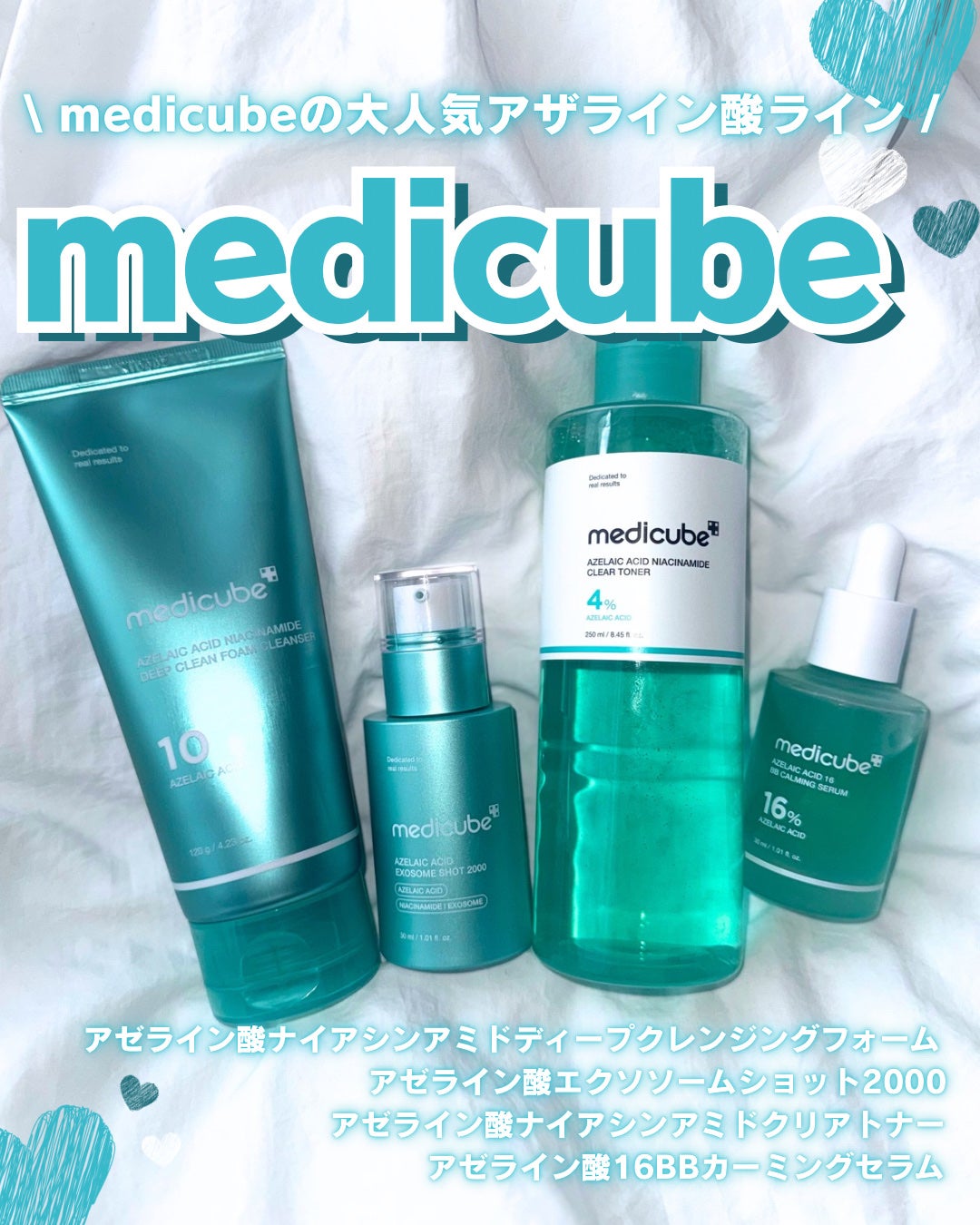 アゼライン酸16BBカーミングセラム/MEDICUBE/美容液を使ったクチコミ(1枚目)