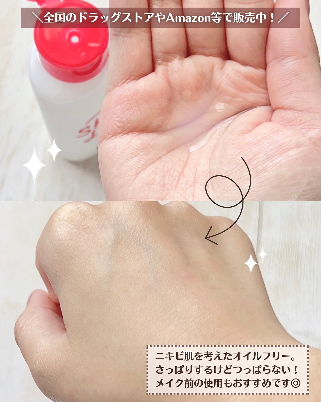 薬用化粧水/スキンライフ/化粧水を使ったクチコミ（3枚目）