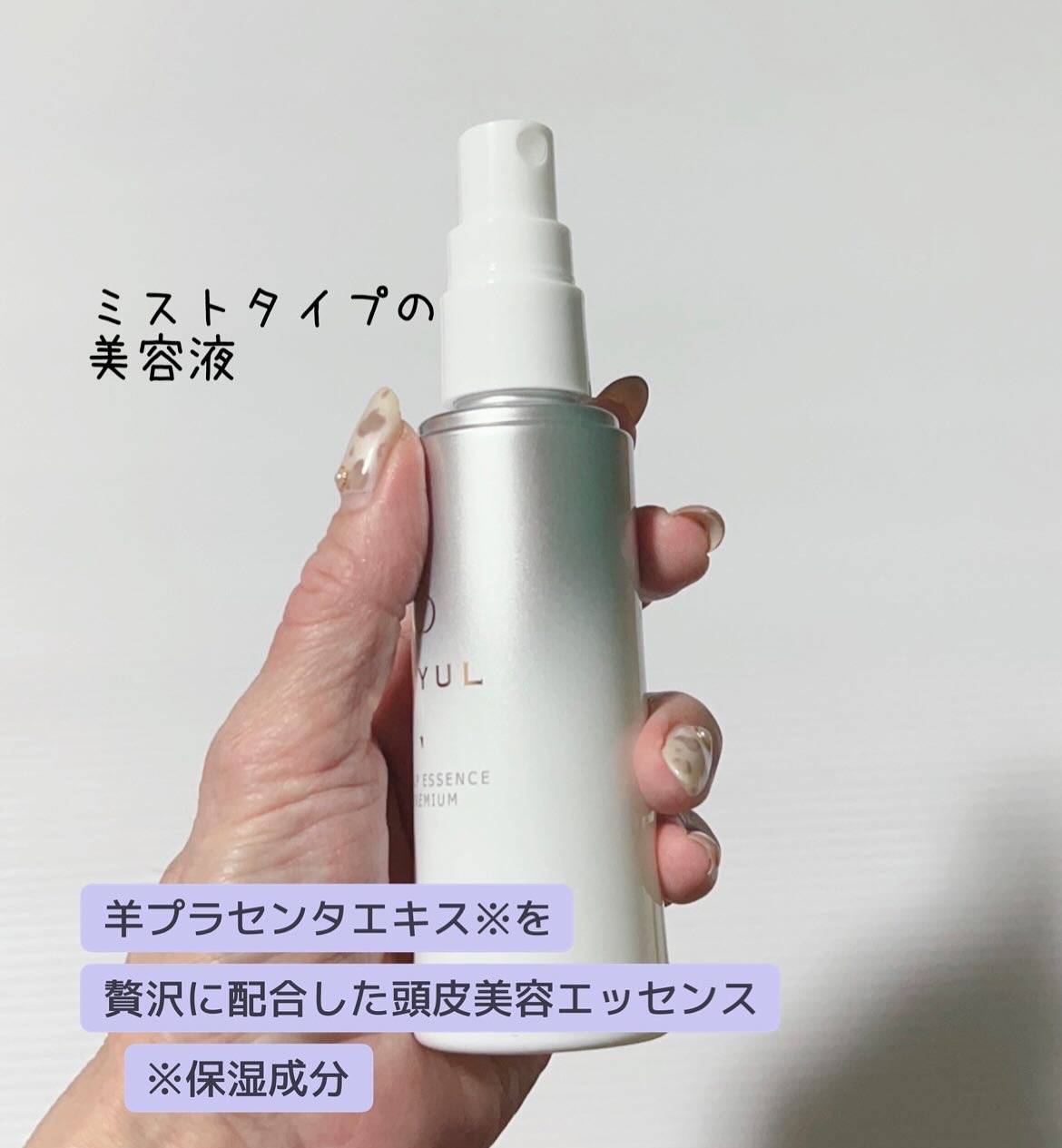 頭皮美容エッセンス/SOYUL/頭皮ローションを使ったクチコミ（2枚目）