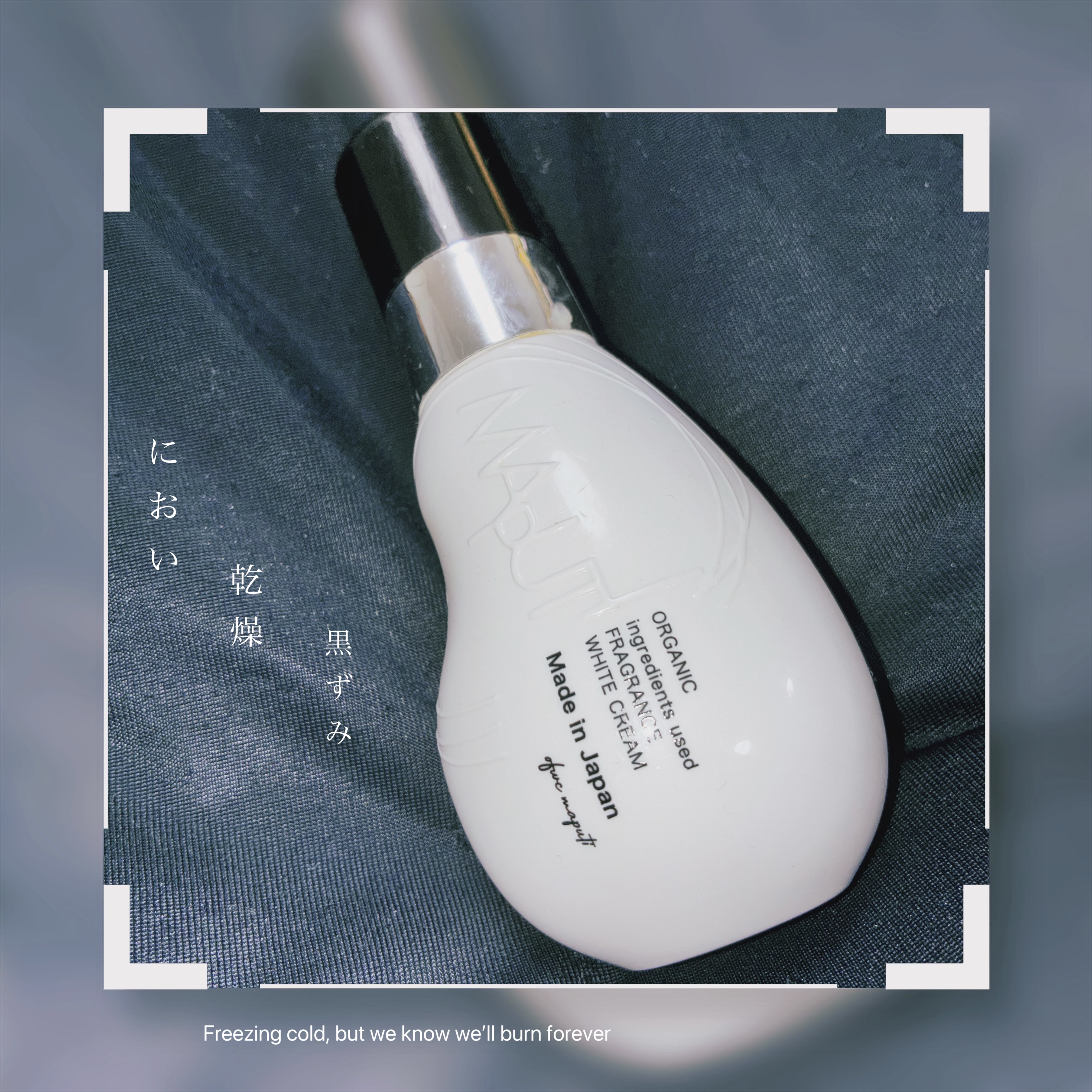 オーガニックフレグランスホワイトクリーム/MAPUTI/デリケートゾーンケアを使ったクチコミ（1枚目）