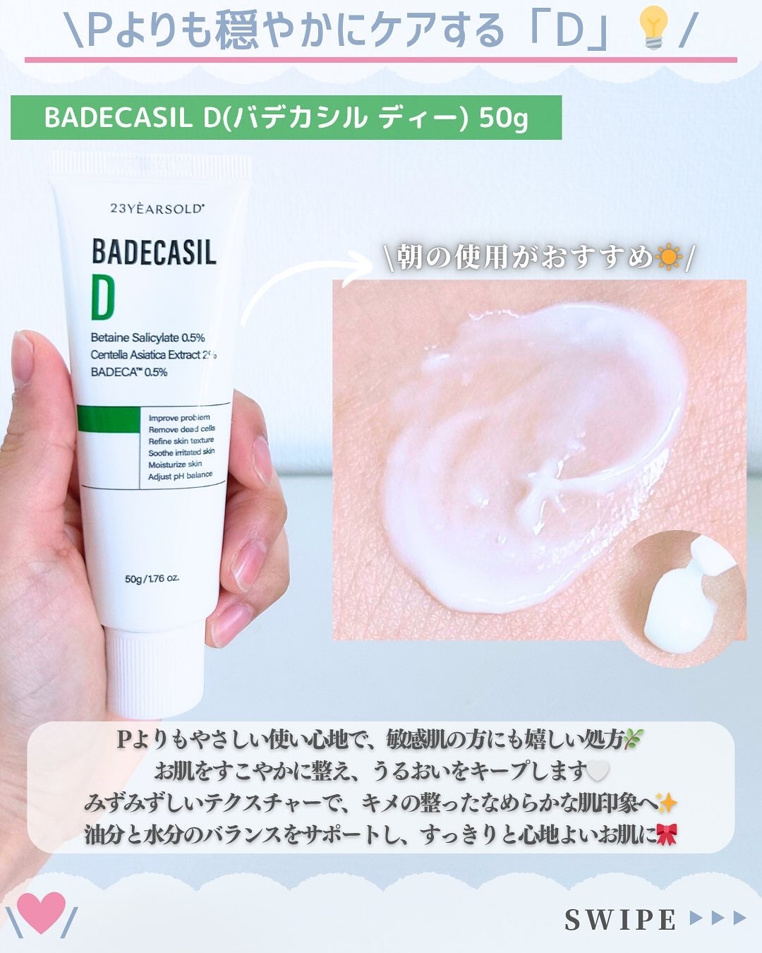バデカシルDクリーム/23years old/フェイスクリームを使ったクチコミ(5枚目)