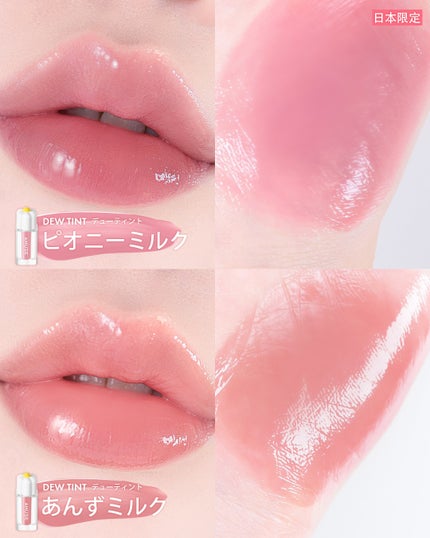 デューティントミニデュオ/AMUSE/リップティントを使ったクチコミ(1枚目)