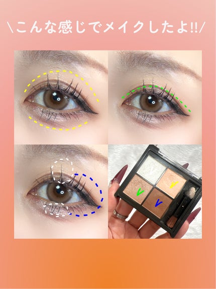 キスミー フェルム スタイリングアイパレット/キスミー フェルム/アイシャドウパレットを使ったクチコミ(4枚目)