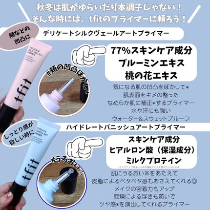 デリケートシルクベールアートプライマー/TFIT/化粧下地を使ったクチコミ(2枚目)