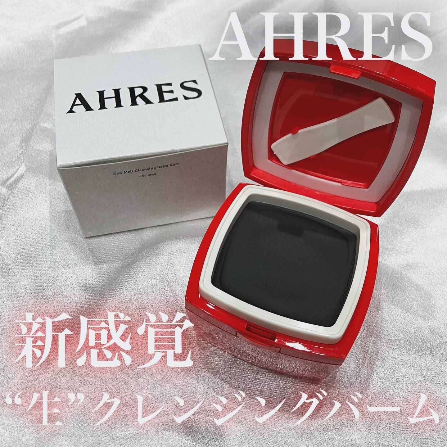 ローメルト クレンジングバーム クロ/アーレス/クレンジングバームを使ったクチコミ（1枚目）