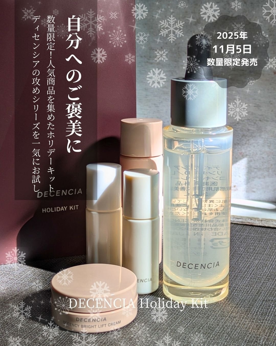 リンクル O/L コンセントレート/DECENCIA/美容液を使ったクチコミ(1枚目)