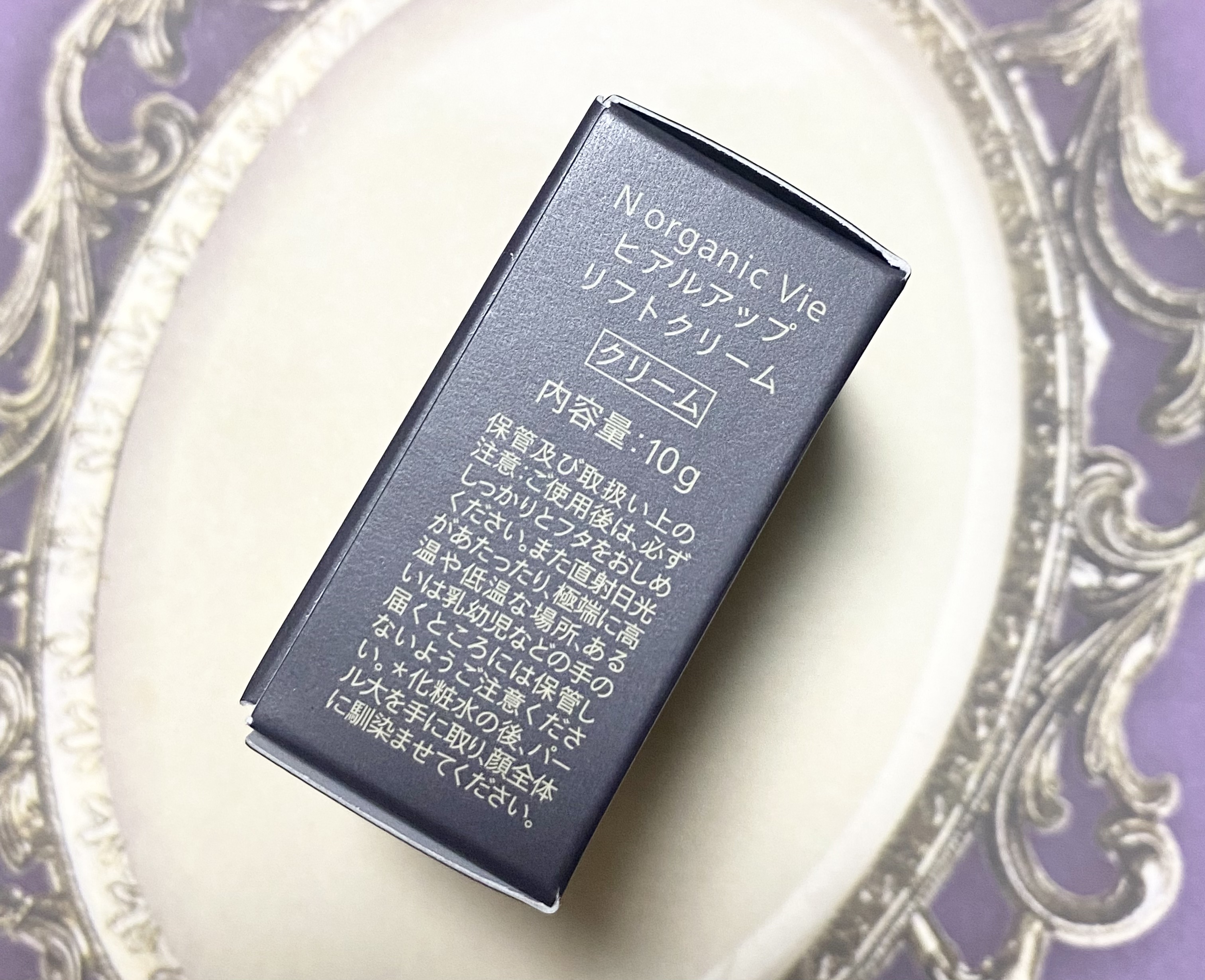 Vie ヒアルアップ リフトクリーム/Ｎ organic/フェイスクリームを使ったクチコミ（2枚目）