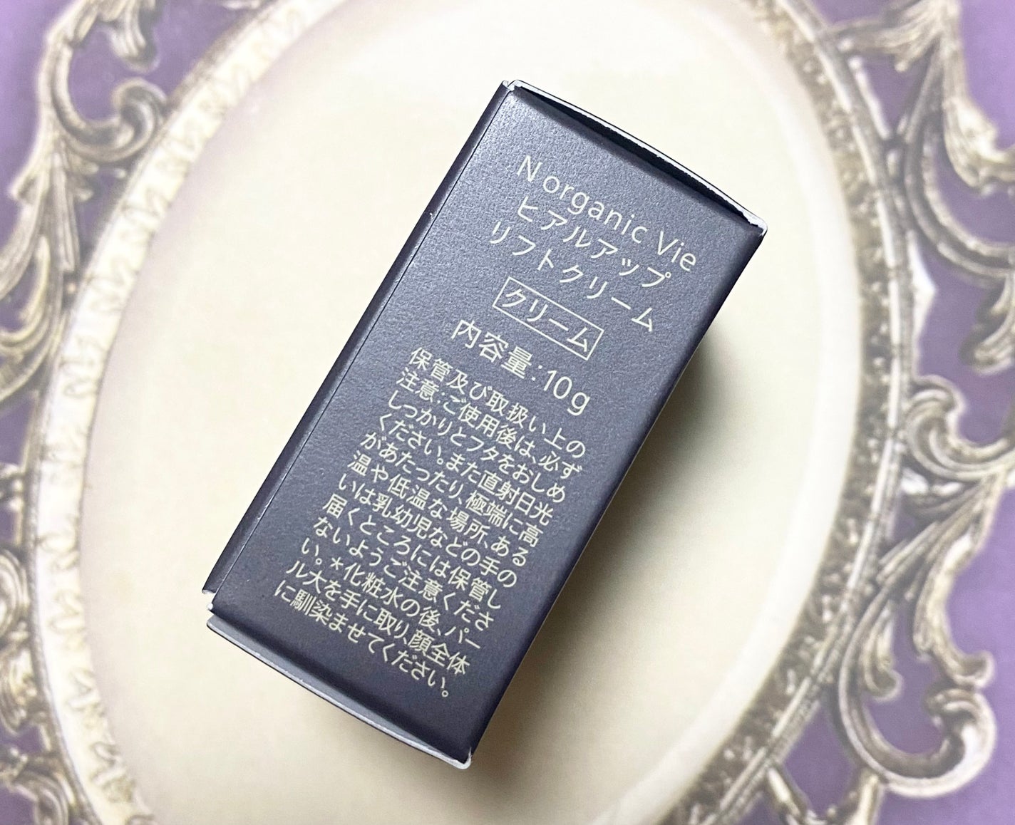 Vie ヒアルアップ リフトクリーム/N organic/フェイスクリームを使ったクチコミ(2枚目)