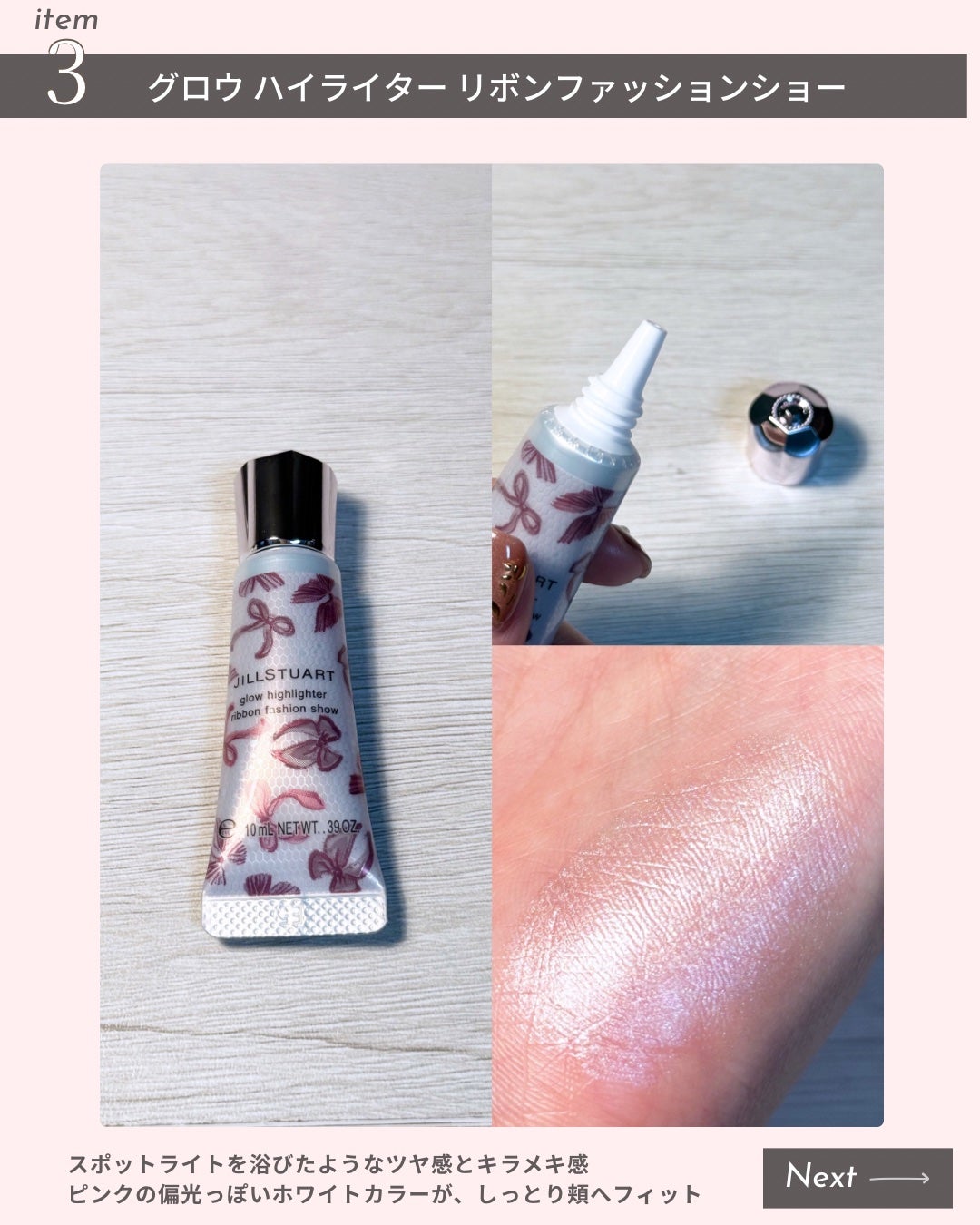 ジルスチュアート リボンファッションショー コレクション/JILL STUART/メイクアップキットを使ったクチコミ(5枚目)