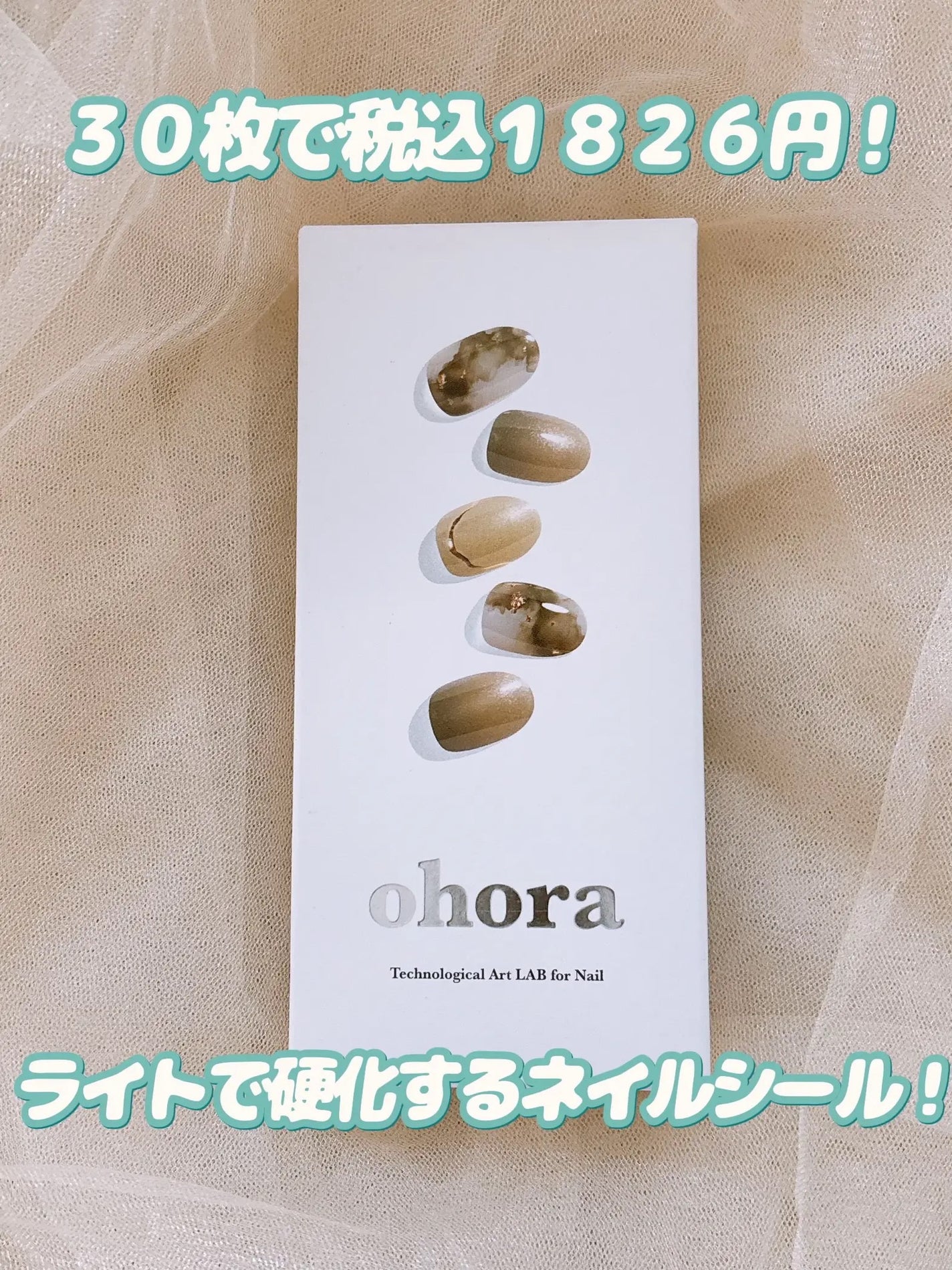 セミキュアジェルネイル(ハンド)/ohora/ネイルシールを使ったクチコミ(2枚目)