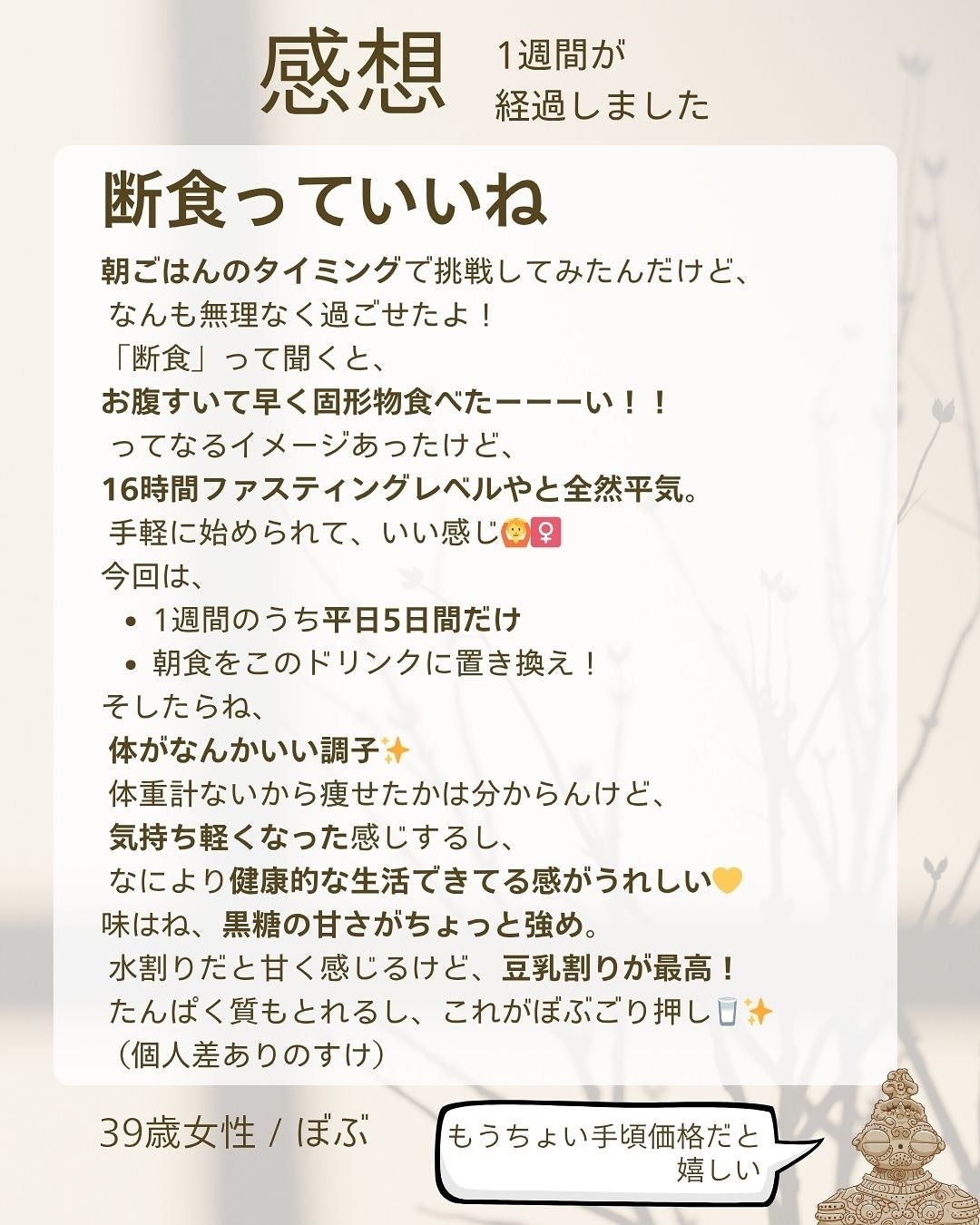 フローラ酵素ドリンク/権五郎総本家/酵素ドリンクを使ったクチコミ(8枚目)