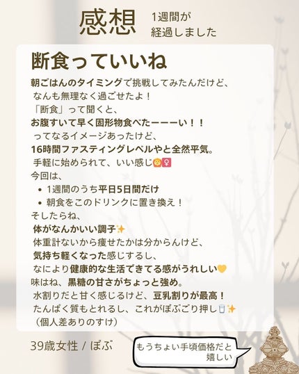 フローラ酵素ドリンク/権五郎総本家/酵素ドリンクを使ったクチコミ(8枚目)