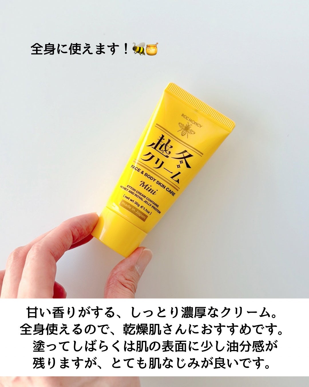 越冬クリーム/ビーハニー/ボディクリームを使ったクチコミ(4枚目)