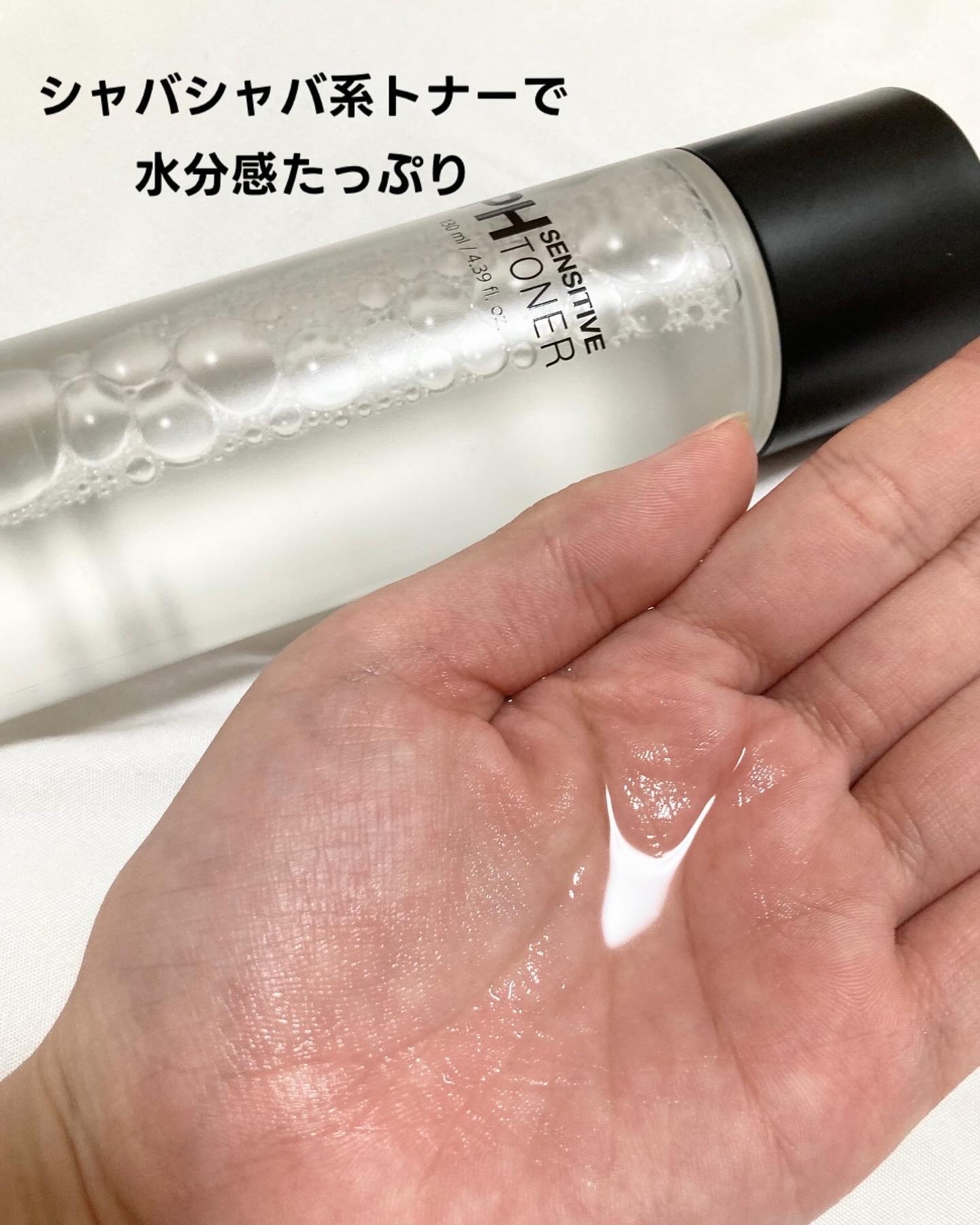 PHセンシティブクリームミスト/SAM'U/ミスト状化粧水を使ったクチコミ（3枚目）