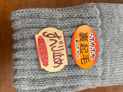 いたわり設計シリーズ あったかホッカホカ靴下/ナカイ/その他を使ったクチコミ(2枚目)