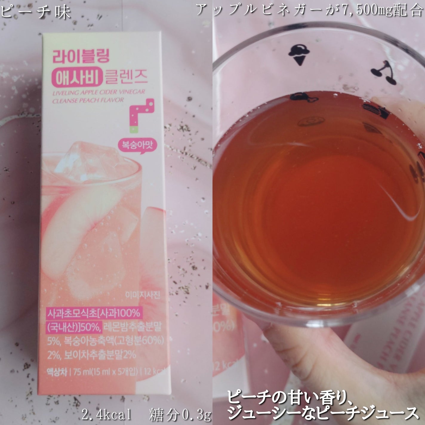 ライブリングアサビクレンズ/LIVELING/酵素ドリンクを使ったクチコミ(4枚目)