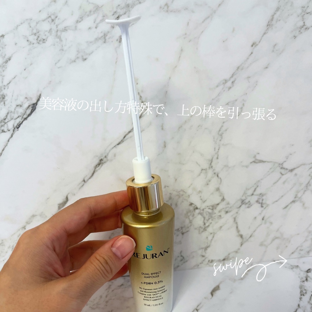 REJURAN デュアル エフェクト アンプル 30mL/REJURAN COSMETICS/美容液を使ったクチコミ（2枚目）